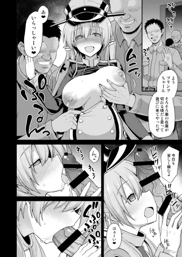 [Kokutou Nikke] Kanmusu Chakunin Prinz Eugen & Bismarck Shussan Hensai Botai Teikyou Fhentai - Page 3
