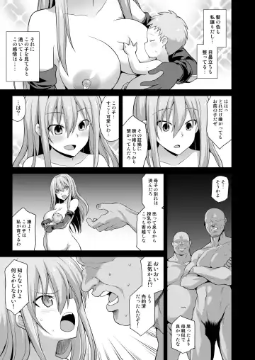 [Kokutou Nikke] Kanmusu Chakunin Prinz Eugen & Bismarck Shussan Hensai Botai Teikyou Fhentai - Page 32