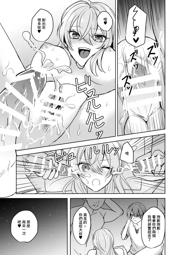 [Waikke] Bitch na Onee-san to Ore no Hajimaru Seiseikatsu | 不清純的姐姐與我一起展開的性生活 Fhentai - Page 26