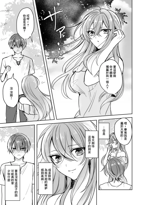 [Waikke] Bitch na Onee-san to Ore no Hajimaru Seiseikatsu | 不清純的姐姐與我一起展開的性生活 Fhentai - Page 28