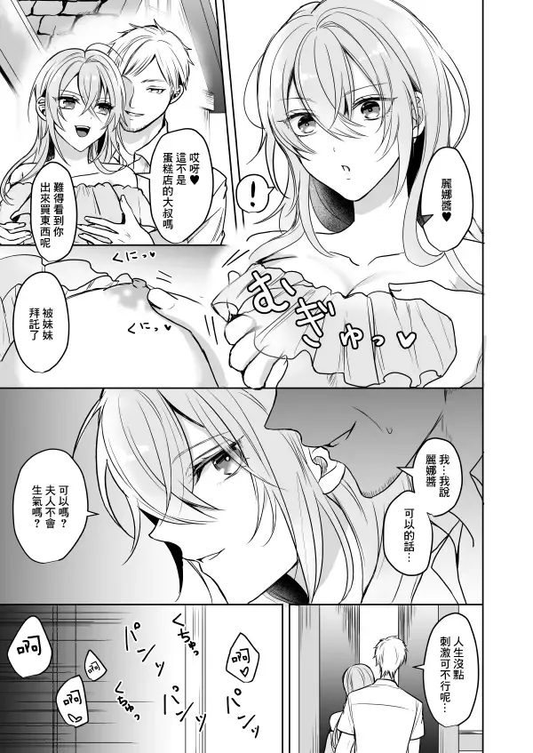 [Waikke] Bitch na Onee-san to Ore no Hajimaru Seiseikatsu | 不清純的姐姐與我一起展開的性生活 Fhentai - Page 6