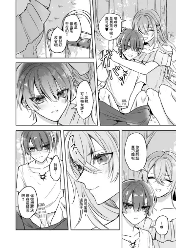 [Waikke] Bitch na Onee-san to Ore no Hajimaru Seiseikatsu | 不清純的姐姐與我一起展開的性生活 Fhentai - Page 11