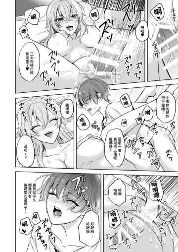 [Waikke] Bitch na Onee-san to Ore no Hajimaru Seiseikatsu | 不清純的姐姐與我一起展開的性生活 Fhentai - Page 23