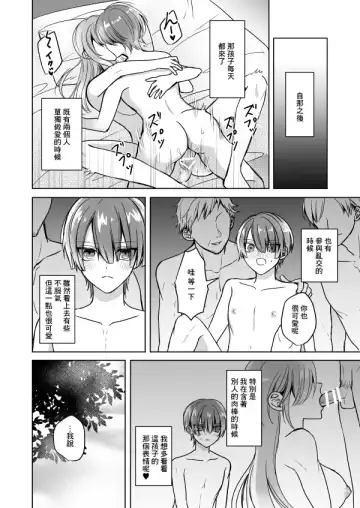 [Waikke] Bitch na Onee-san to Ore no Hajimaru Seiseikatsu | 不清純的姐姐與我一起展開的性生活 Fhentai - Page 27