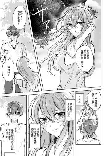 [Waikke] Bitch na Onee-san to Ore no Hajimaru Seiseikatsu | 不清純的姐姐與我一起展開的性生活 Fhentai - Page 28