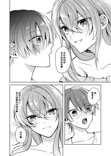 [Waikke] Bitch na Onee-san to Ore no Hajimaru Seiseikatsu | 不清純的姐姐與我一起展開的性生活 Fhentai - Page 29