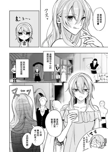 [Waikke] Bitch na Onee-san to Ore no Hajimaru Seiseikatsu | 不清純的姐姐與我一起展開的性生活 Fhentai - Page 5
