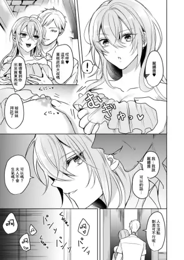 [Waikke] Bitch na Onee-san to Ore no Hajimaru Seiseikatsu | 不清純的姐姐與我一起展開的性生活 Fhentai - Page 6