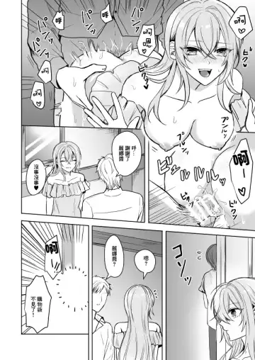 [Waikke] Bitch na Onee-san to Ore no Hajimaru Seiseikatsu | 不清純的姐姐與我一起展開的性生活 Fhentai - Page 7