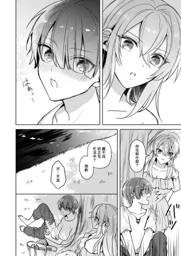 [Waikke] Bitch na Onee-san to Ore no Hajimaru Seiseikatsu | 不清純的姐姐與我一起展開的性生活 Fhentai - Page 9