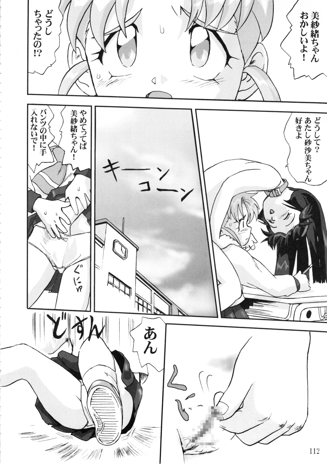 [Tk] Gemini No Tenbin Soushuuhen Fhentai - Page 111