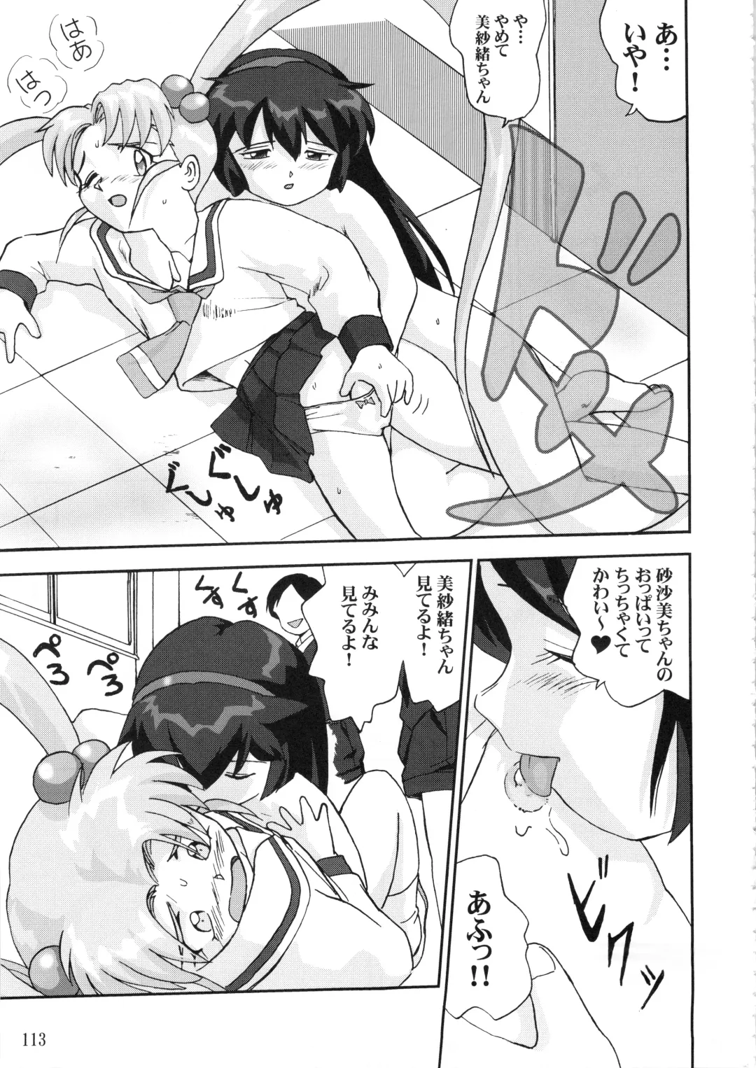 [Tk] Gemini No Tenbin Soushuuhen Fhentai - Page 112