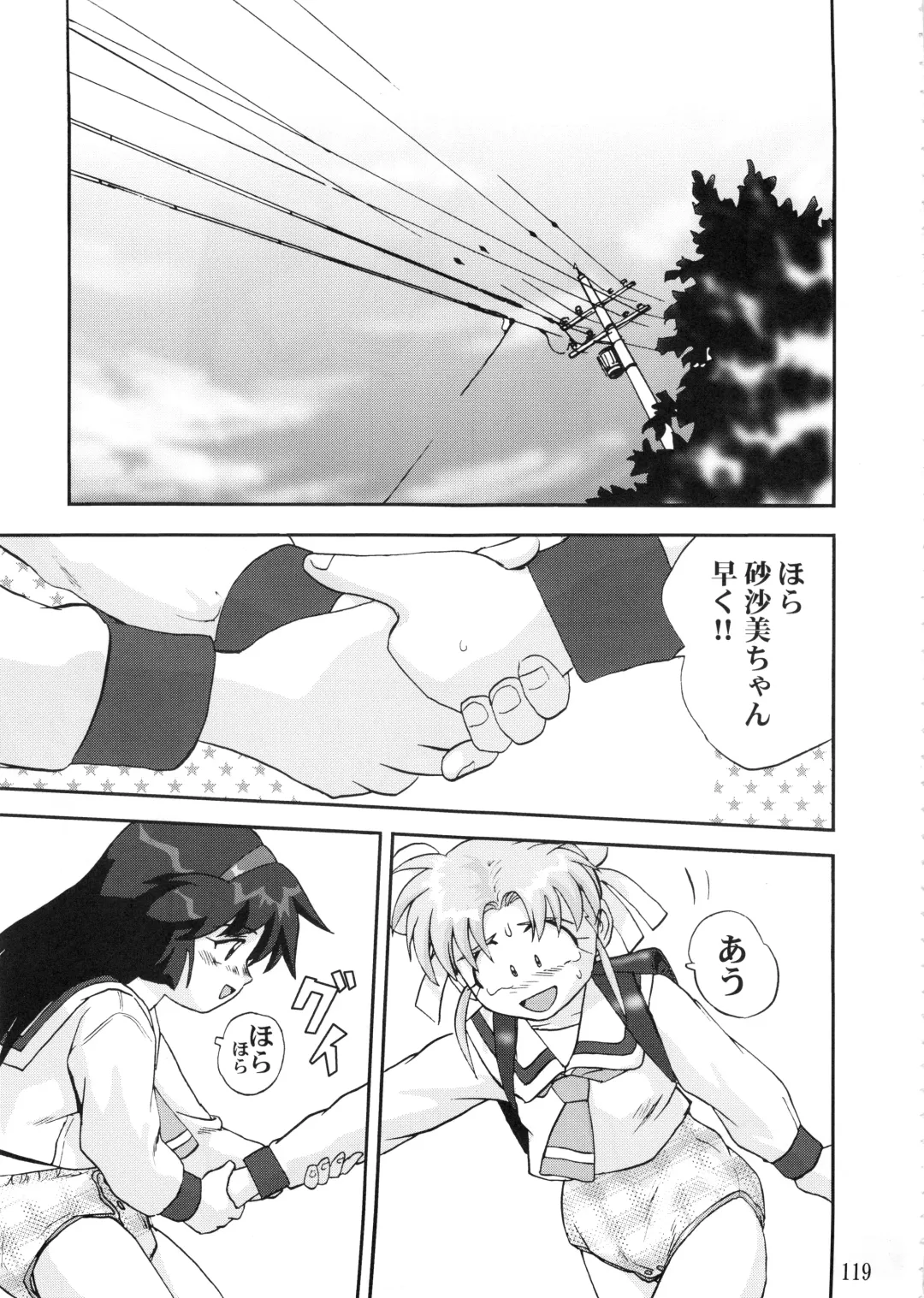 [Tk] Gemini No Tenbin Soushuuhen Fhentai - Page 118