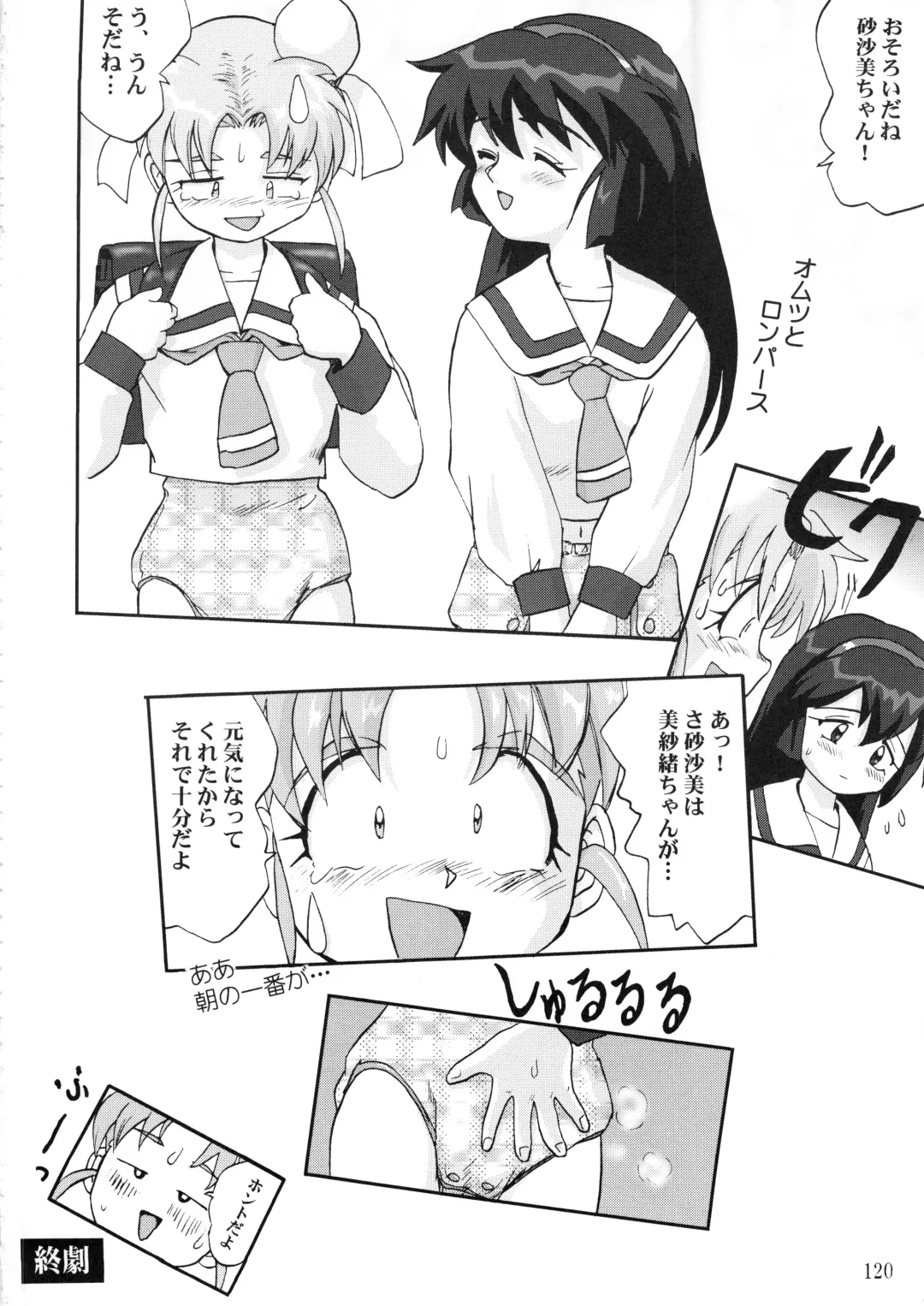 [Tk] Gemini No Tenbin Soushuuhen Fhentai - Page 119