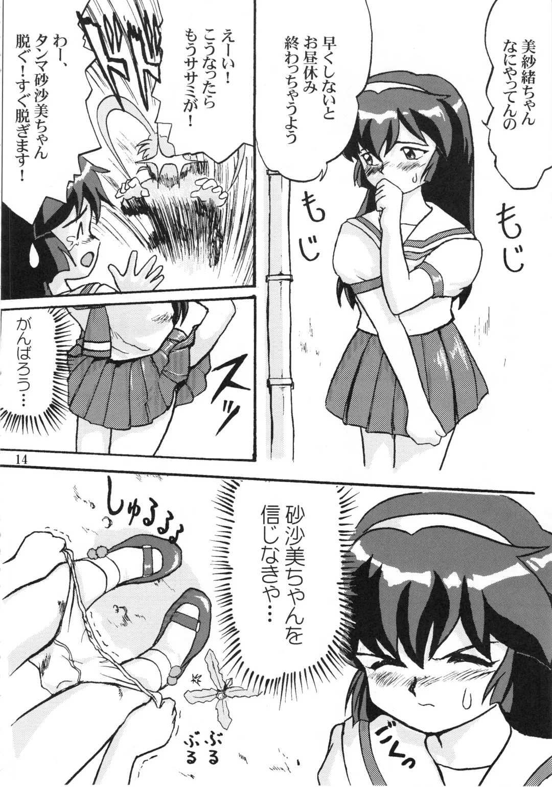 [Tk] Gemini No Tenbin Soushuuhen Fhentai - Page 13