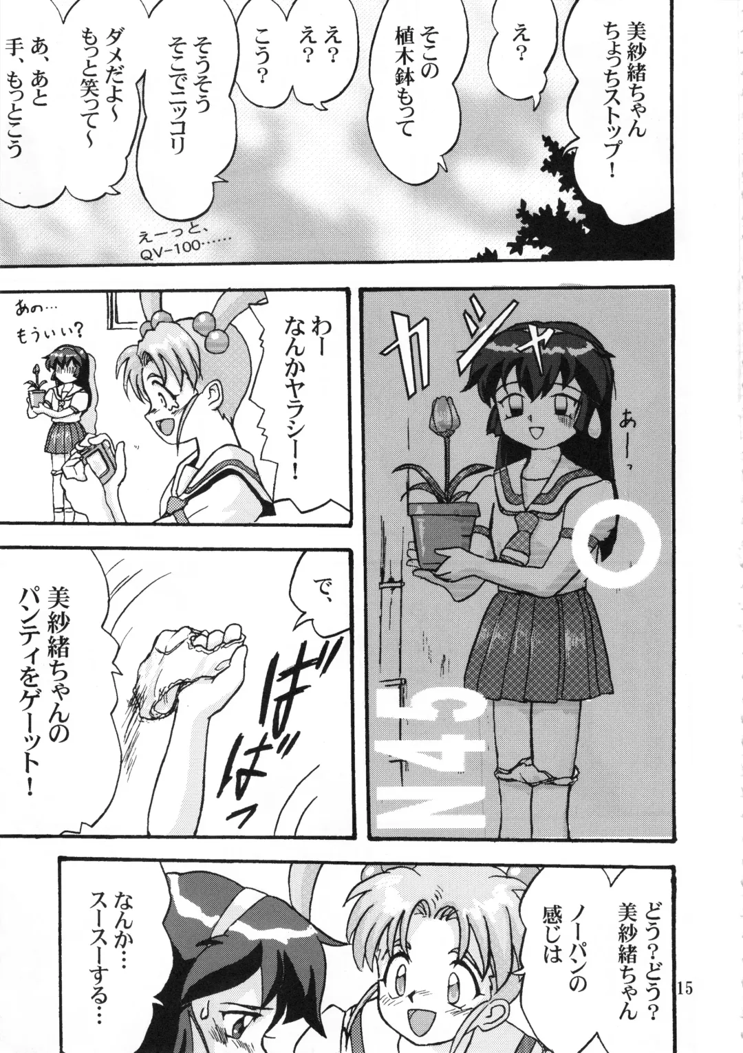 [Tk] Gemini No Tenbin Soushuuhen Fhentai - Page 14