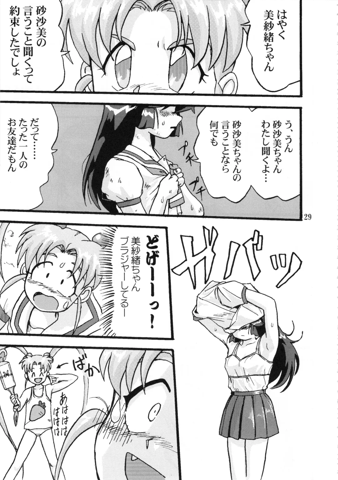 [Tk] Gemini No Tenbin Soushuuhen Fhentai - Page 28