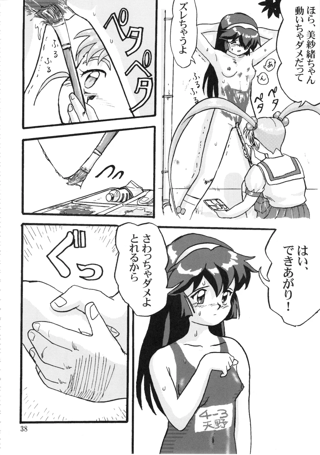 [Tk] Gemini No Tenbin Soushuuhen Fhentai - Page 37