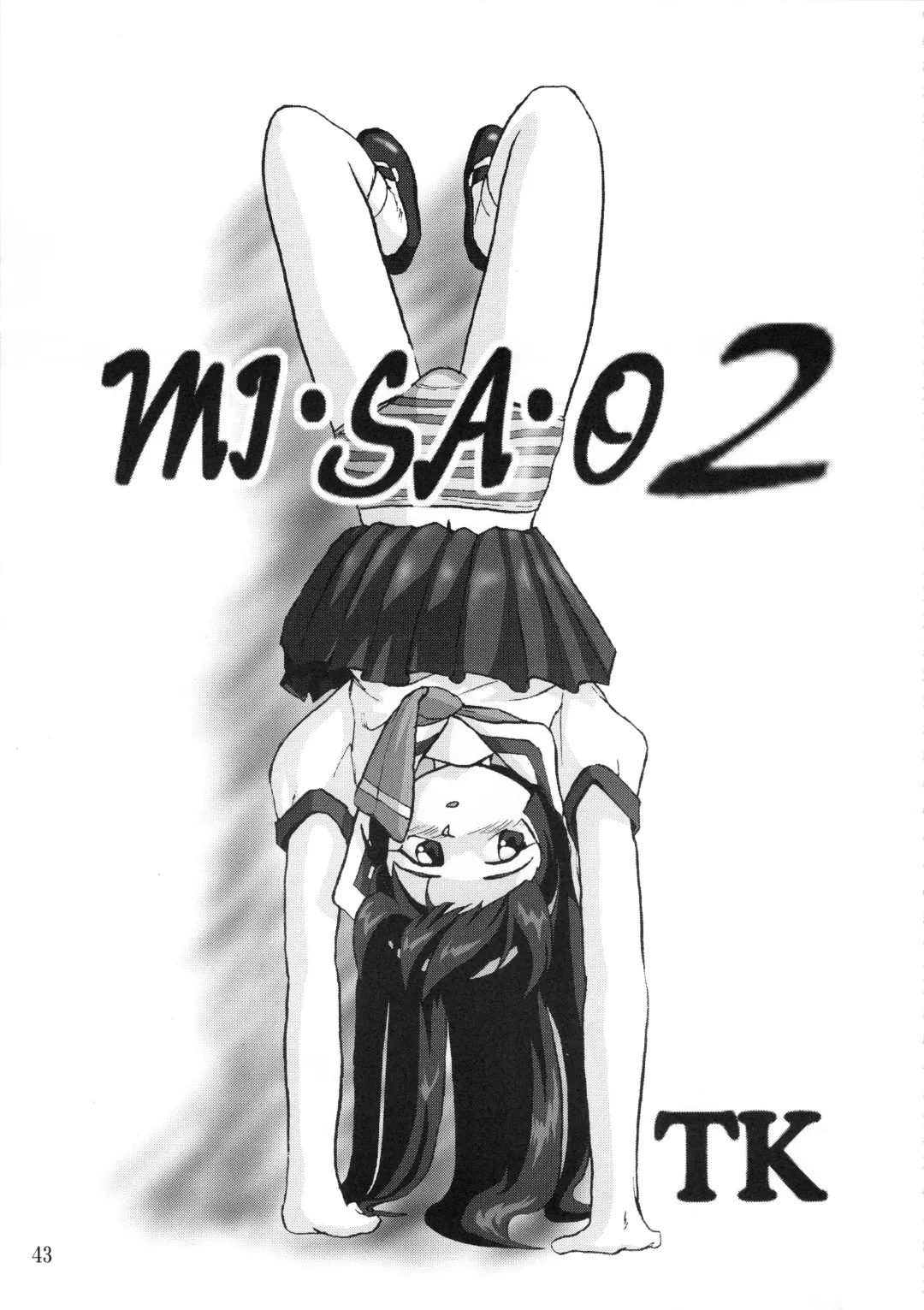 [Tk] Gemini No Tenbin Soushuuhen Fhentai - Page 42