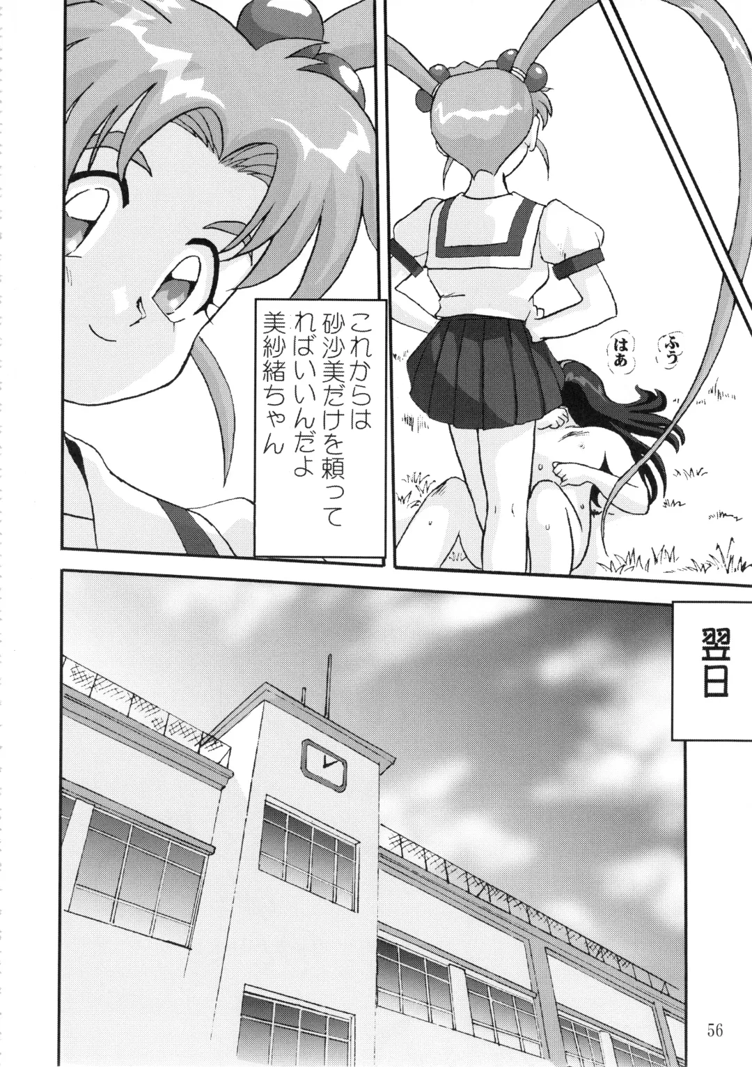 [Tk] Gemini No Tenbin Soushuuhen Fhentai - Page 55