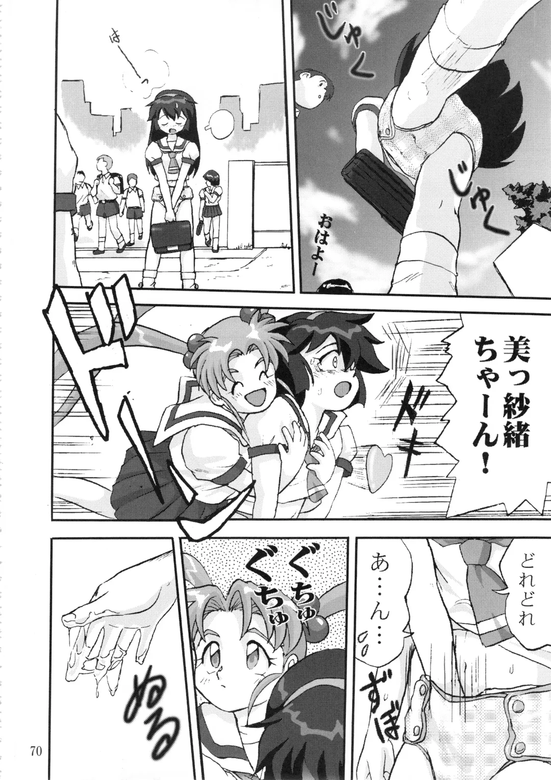 [Tk] Gemini No Tenbin Soushuuhen Fhentai - Page 69