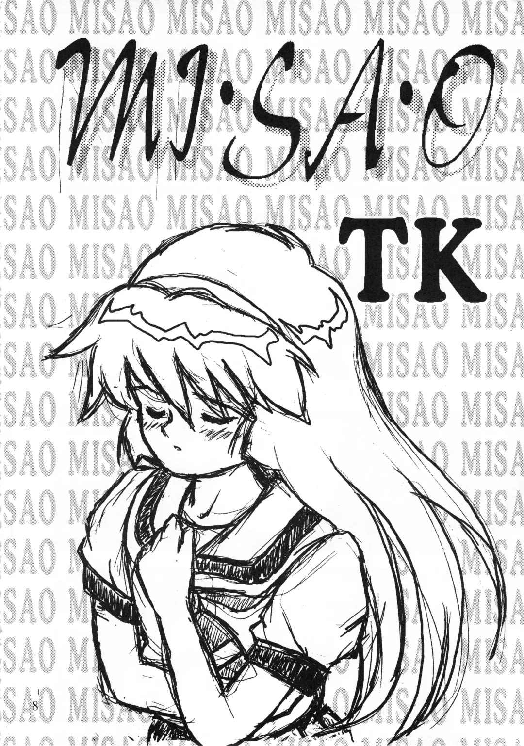 [Tk] Gemini No Tenbin Soushuuhen Fhentai - Page 7