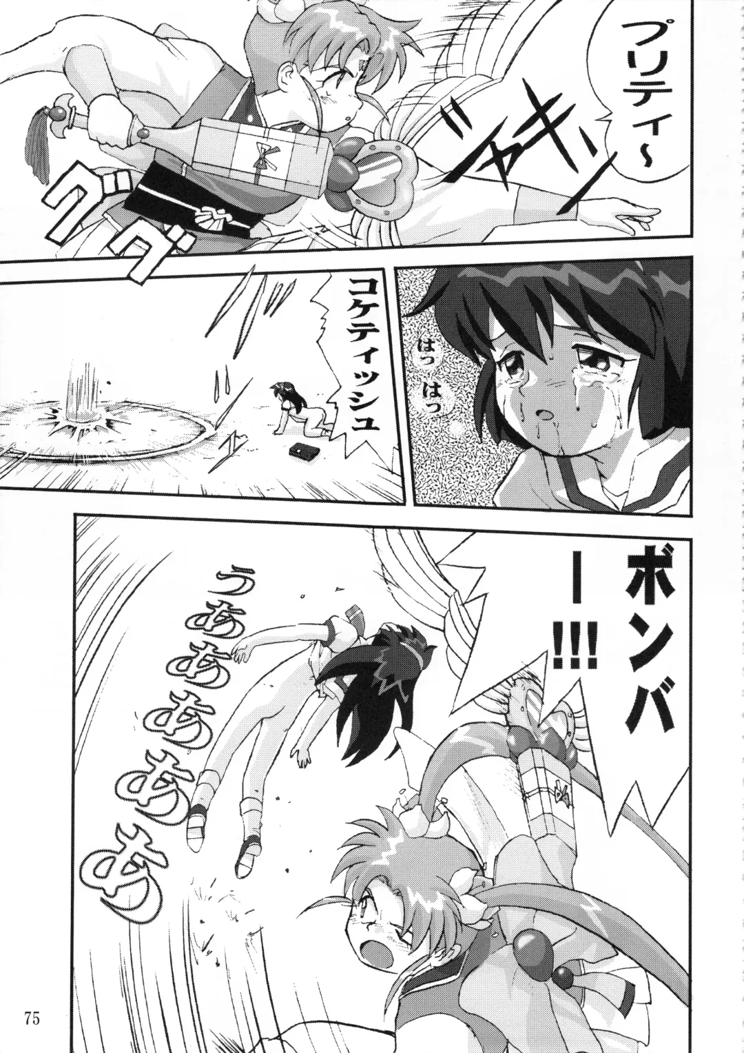 [Tk] Gemini No Tenbin Soushuuhen Fhentai - Page 74