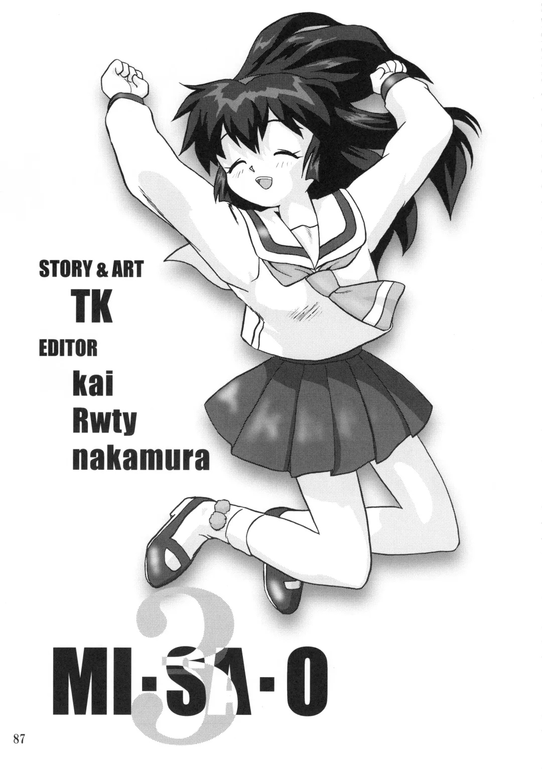 [Tk] Gemini No Tenbin Soushuuhen Fhentai - Page 86