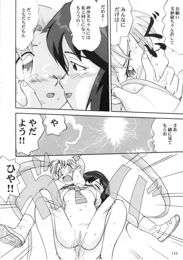 [Tk] Gemini No Tenbin Soushuuhen Fhentai - Page 115