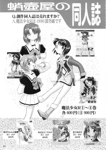 [Tk] Gemini No Tenbin Soushuuhen Fhentai - Page 120