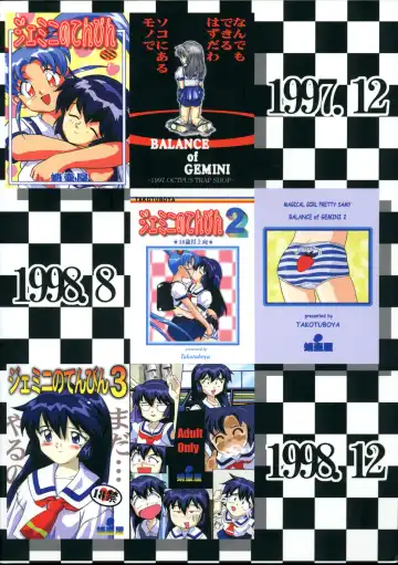 [Tk] Gemini No Tenbin Soushuuhen Fhentai - Page 122