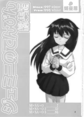 [Tk] Gemini No Tenbin Soushuuhen Fhentai - Page 2