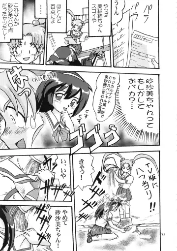 [Tk] Gemini No Tenbin Soushuuhen Fhentai - Page 24