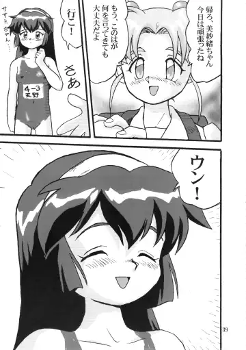 [Tk] Gemini No Tenbin Soushuuhen Fhentai - Page 38