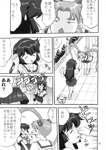 [Tk] Gemini No Tenbin Soushuuhen Fhentai - Page 44