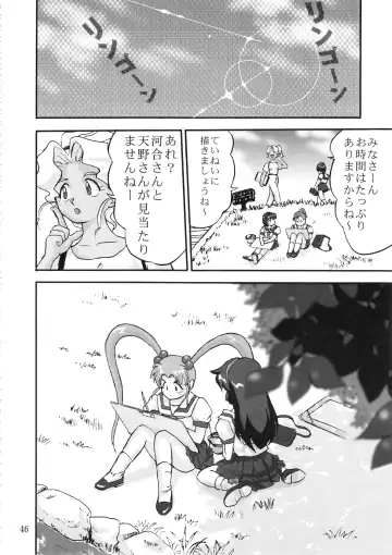 [Tk] Gemini No Tenbin Soushuuhen Fhentai - Page 45