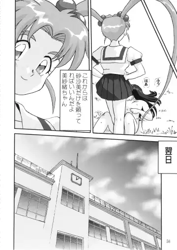 [Tk] Gemini No Tenbin Soushuuhen Fhentai - Page 55