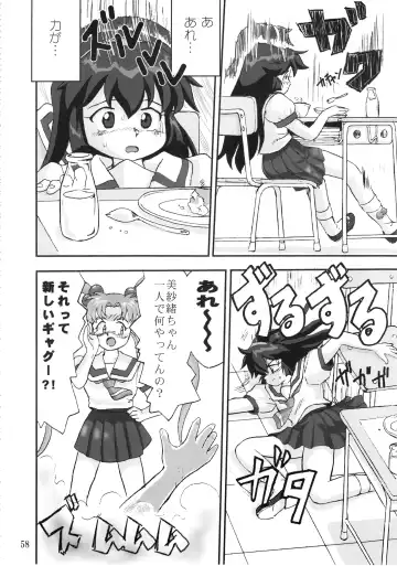 [Tk] Gemini No Tenbin Soushuuhen Fhentai - Page 57