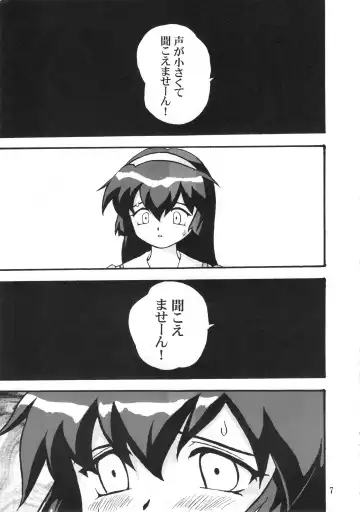 [Tk] Gemini No Tenbin Soushuuhen Fhentai - Page 6