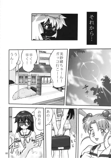 [Tk] Gemini No Tenbin Soushuuhen Fhentai - Page 65