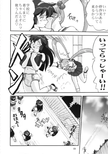 [Tk] Gemini No Tenbin Soushuuhen Fhentai - Page 67