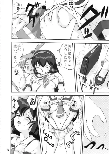 [Tk] Gemini No Tenbin Soushuuhen Fhentai - Page 71