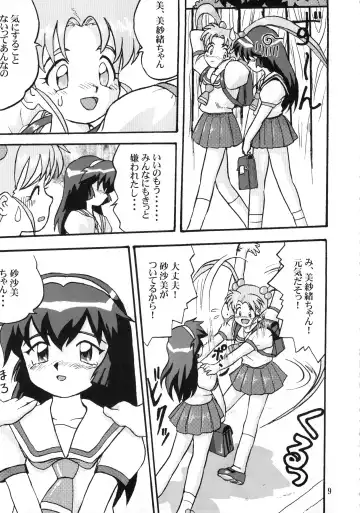 [Tk] Gemini No Tenbin Soushuuhen Fhentai - Page 8