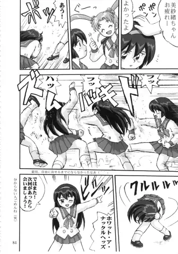 [Tk] Gemini No Tenbin Soushuuhen Fhentai - Page 83