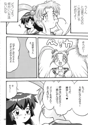 [Tk] Gemini No Tenbin Soushuuhen Fhentai - Page 9