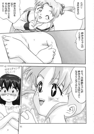 [Tk] Gemini No Tenbin Soushuuhen Fhentai - Page 90