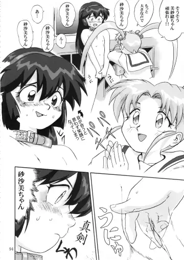 [Tk] Gemini No Tenbin Soushuuhen Fhentai - Page 93