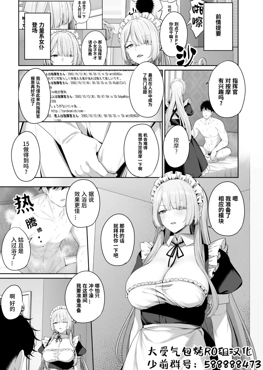 [Tobimura] AK-15 no Shinchoku 1 Fhentai - Page 1