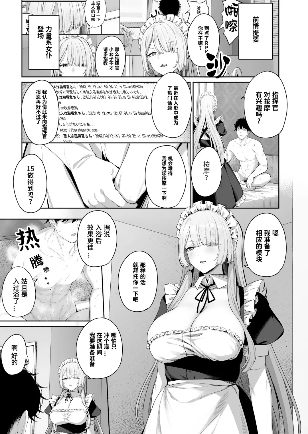 [Tobimura] AK-15 no Shinchoku 1 Fhentai - Page 2