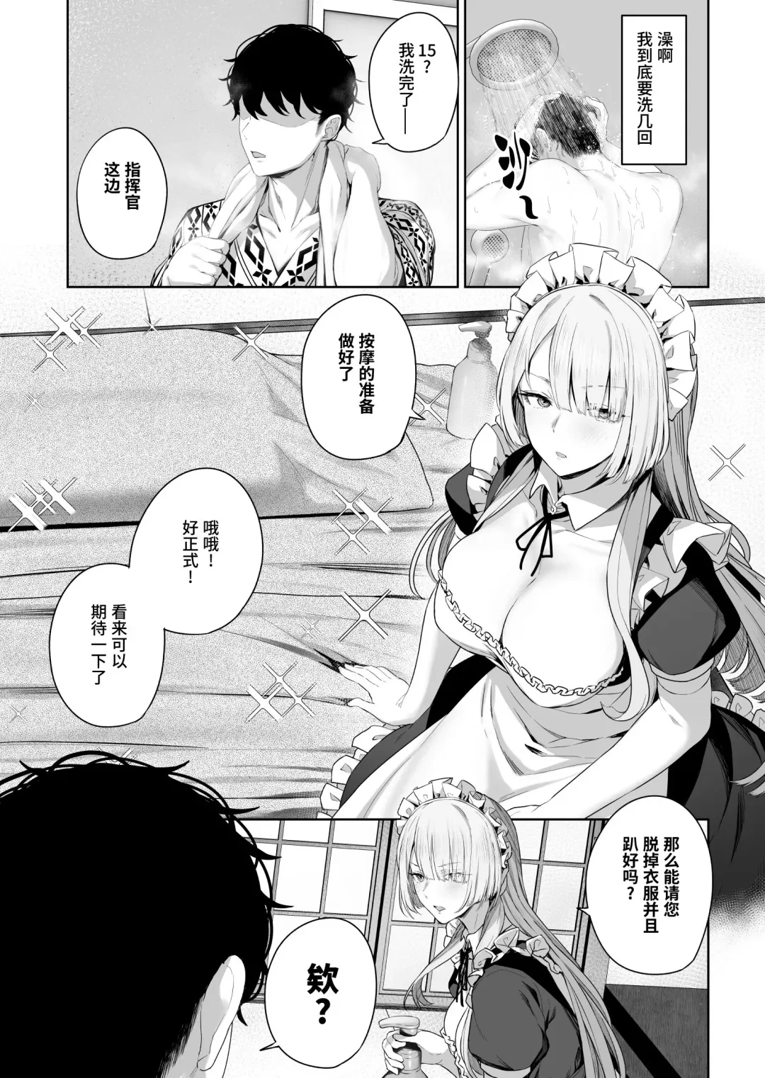 [Tobimura] AK-15 no Shinchoku 1 Fhentai - Page 3